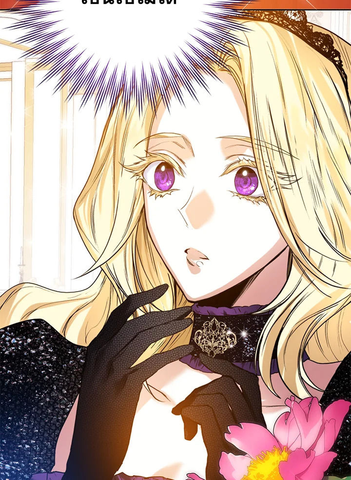 อ่านการ์ตูน Royal Marriage 15 ภาพที่ 4