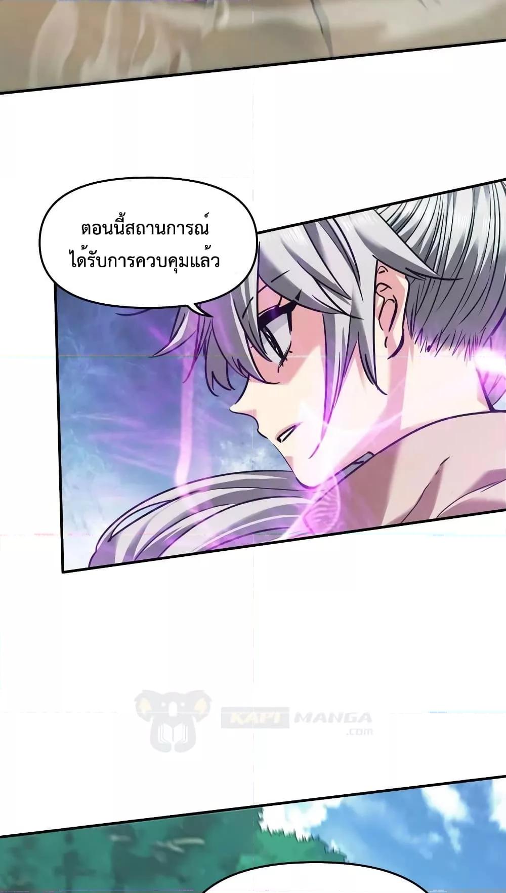 อ่านการ์ตูน The Evolution 31 ภาพที่ 73