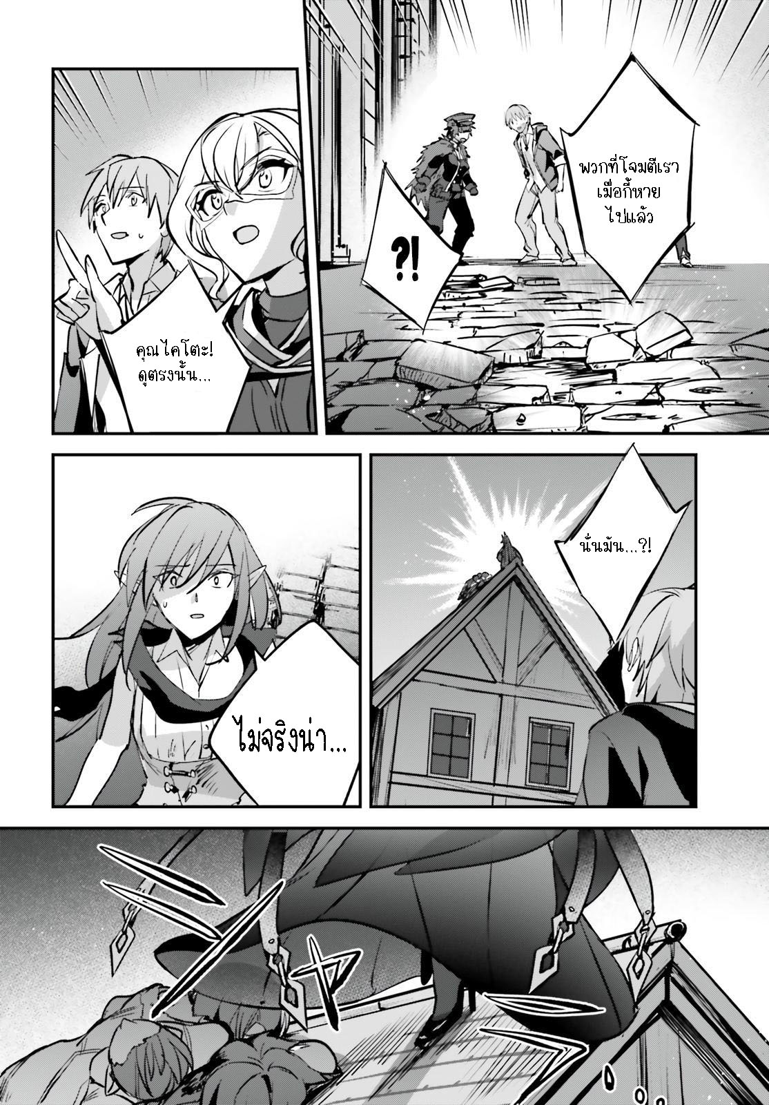 อ่านการ์ตูน I Was Caught up in a Hero Summoning, but That World Is at Peace 39.2 ภาพที่ 5