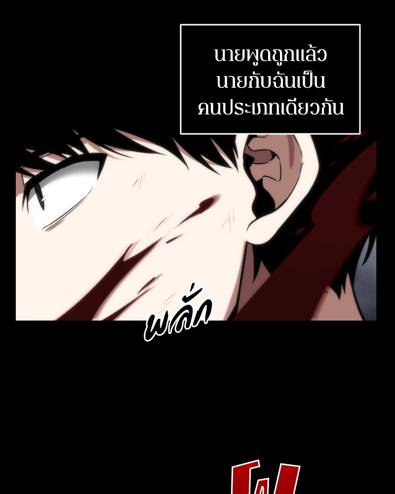 อ่านการ์ตูน Omniscient Reader 7 ภาพที่ 28