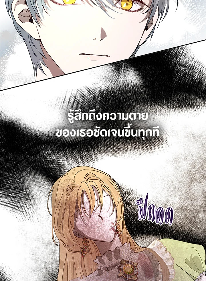 อ่านการ์ตูน The Way to Protect the Female Lead’s Older Brother 21 ภาพที่ 59