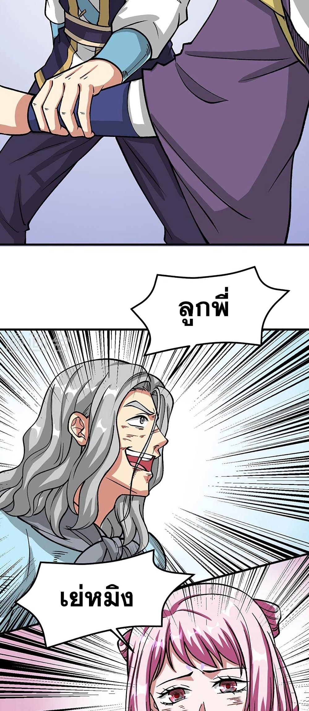 อ่านการ์ตูน WuDao Du Zun 435 ภาพที่ 13