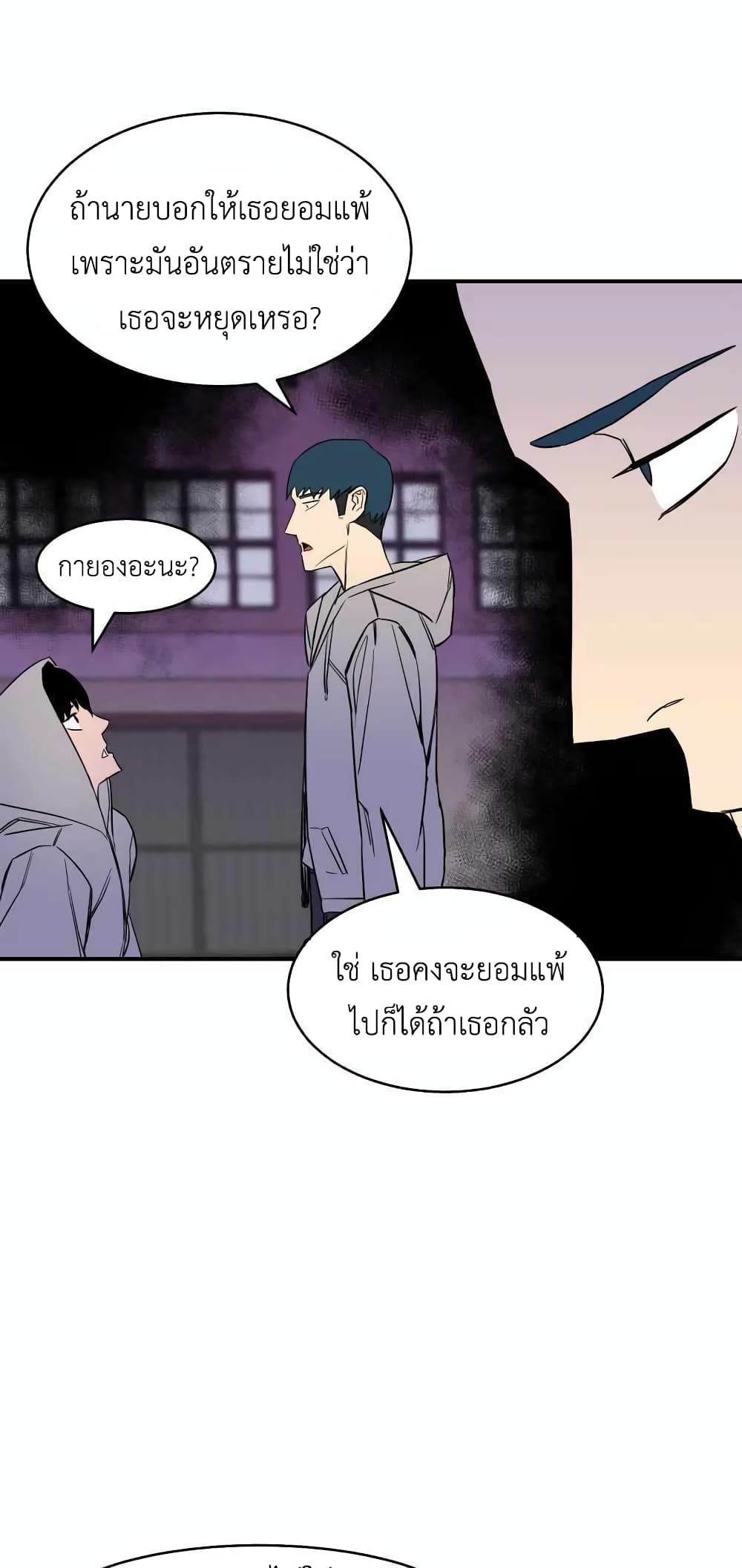 อ่านการ์ตูน D-30 19 ภาพที่ 33