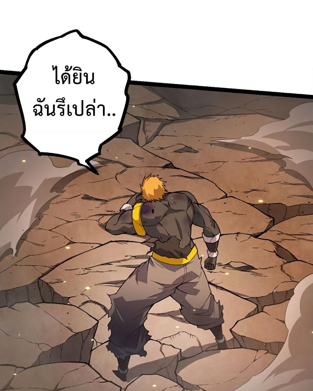 อ่านการ์ตูน Evolution from the Big Tree 64 ภาพที่ 14