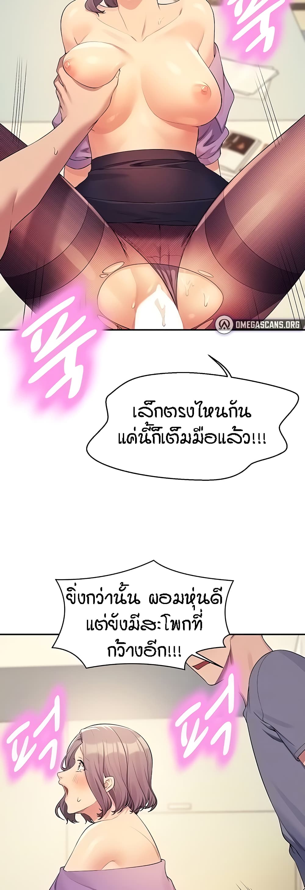 อ่านการ์ตูน Is There No Goddess in My College? 102 ภาพที่ 13