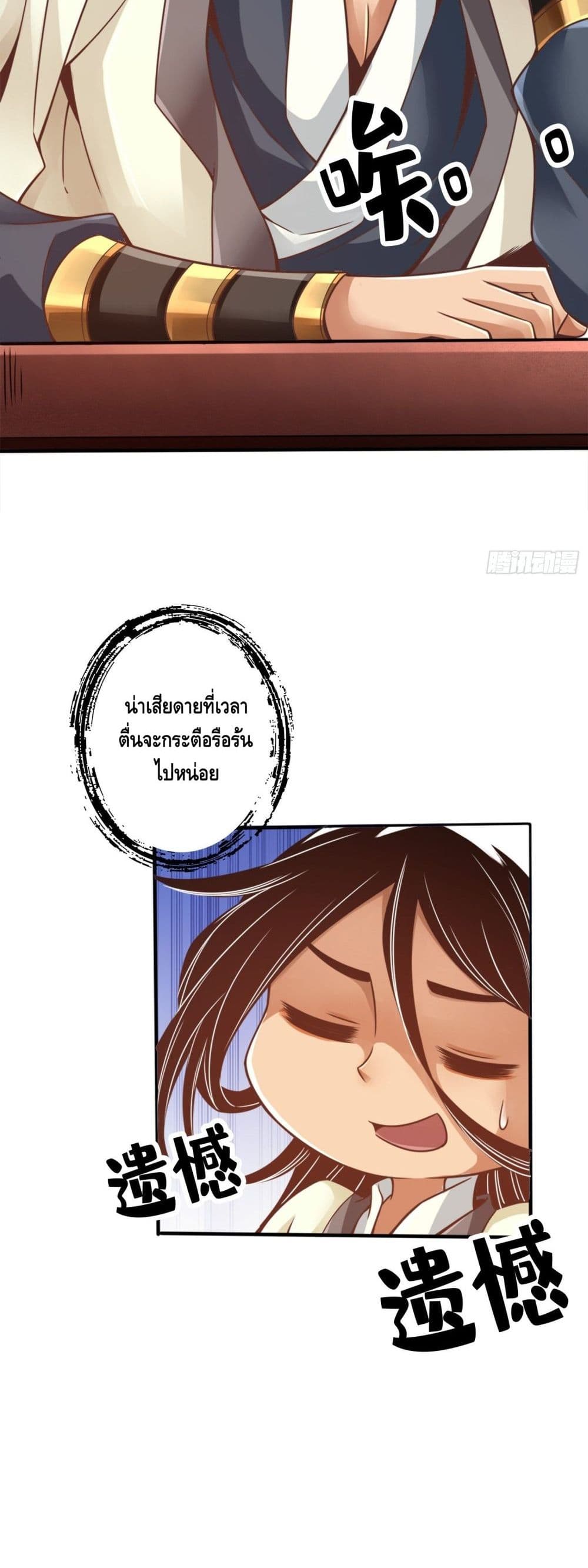 อ่านการ์ตูน King of God 58 ภาพที่ 16