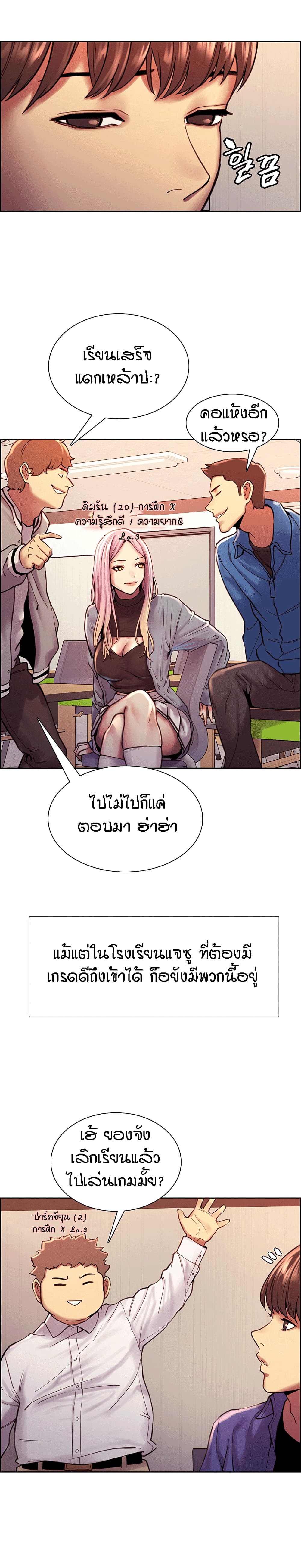 อ่านการ์ตูน Sextop 1 ภาพที่ 16