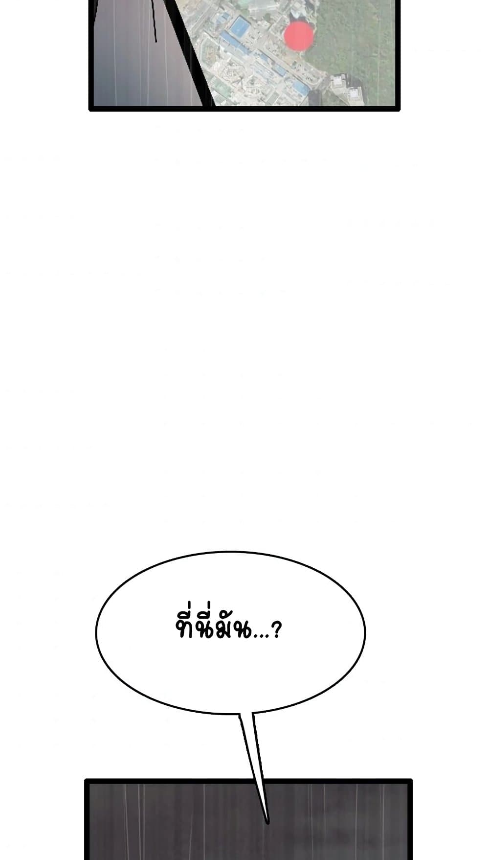 อ่านการ์ตูน I Picked a Mobile From Another World 25 ภาพที่ 77