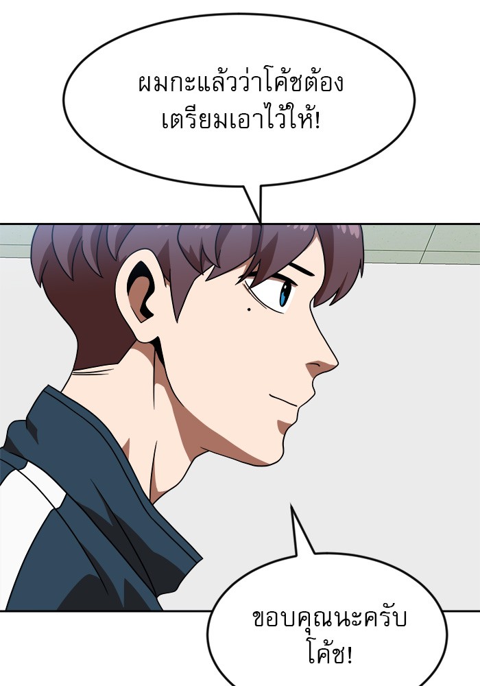 อ่านการ์ตูน Double Click 78 ภาพที่ 42