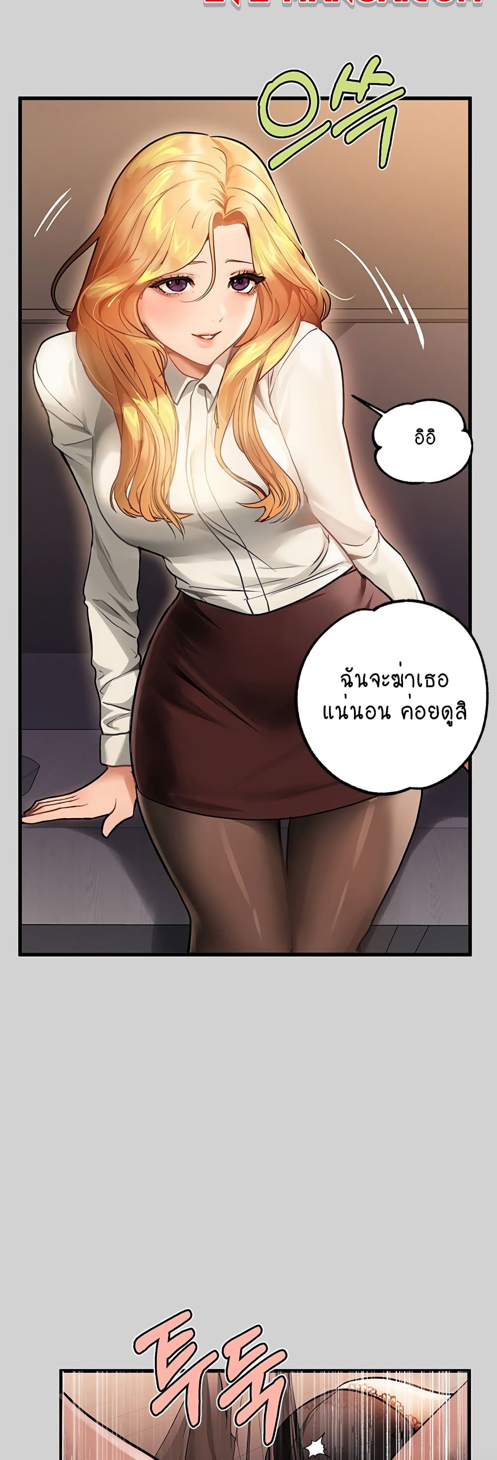 อ่านการ์ตูน My Lanlady Noona 85 ภาพที่ 29