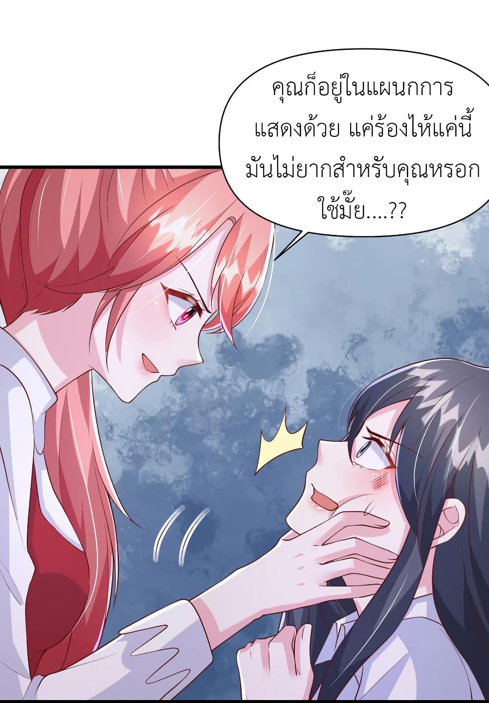 อ่านการ์ตูน The Big Guy calls me Little Ancestor 103 ภาพที่ 13