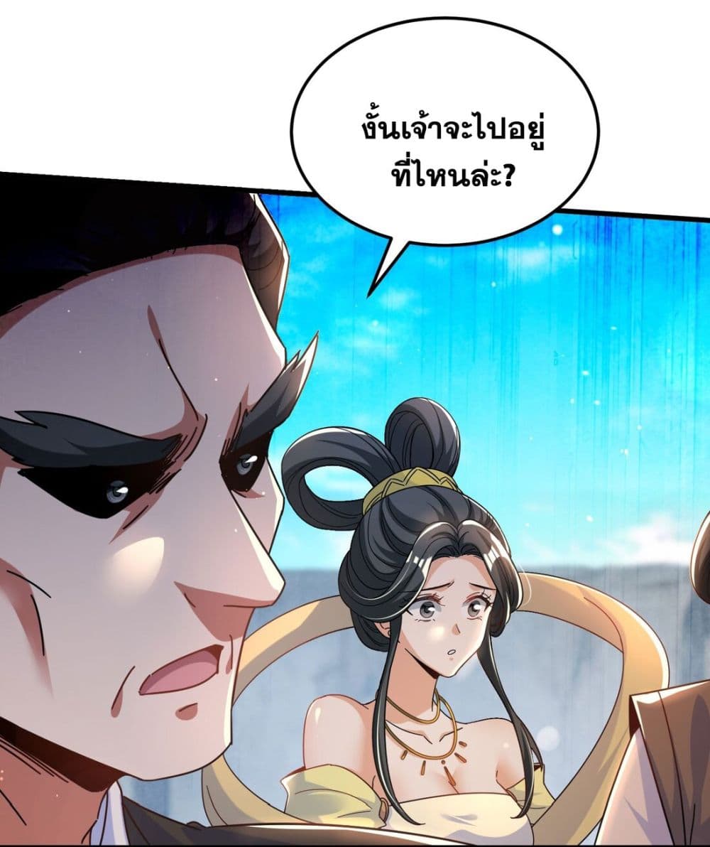 อ่านการ์ตูน Fairy, wait a moment! Please listen to my argument 9 ภาพที่ 19