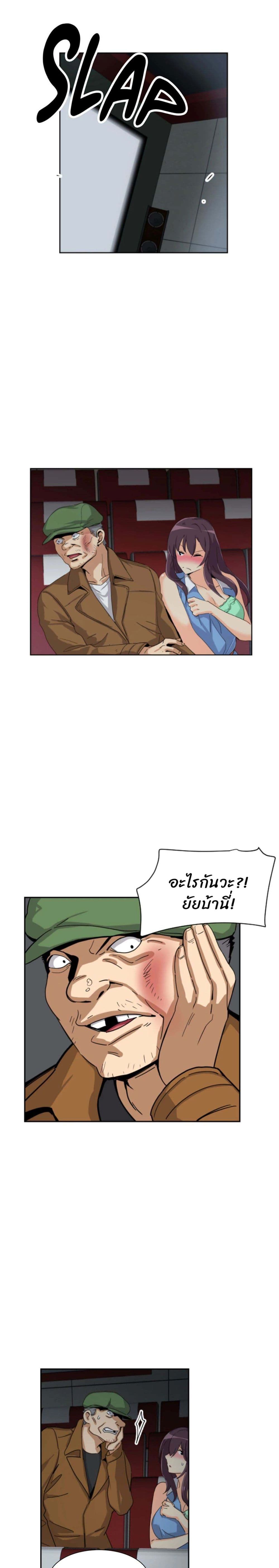 อ่านการ์ตูน How to Train Your Wife 25 ภาพที่ 18