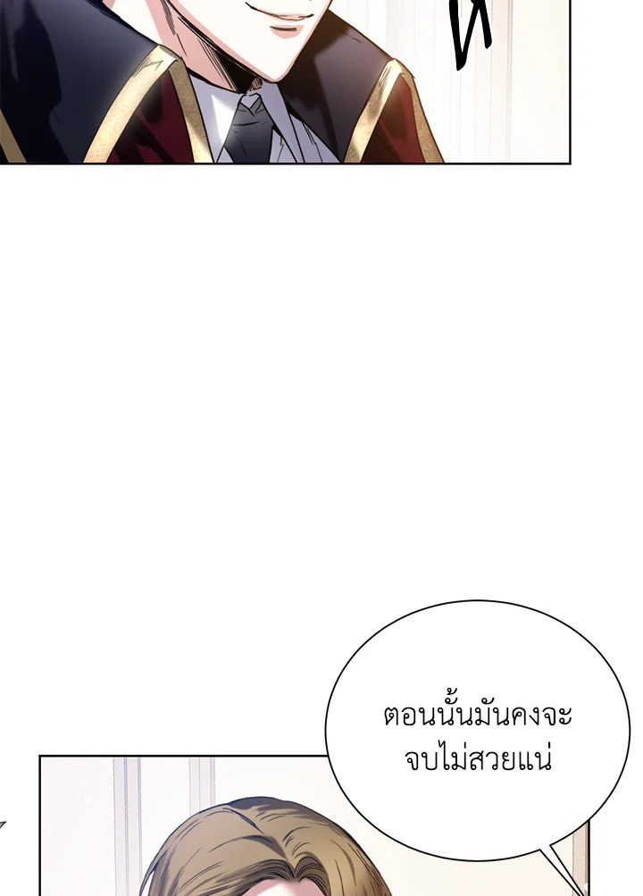 อ่านการ์ตูน Royal Marriage 5 ภาพที่ 90