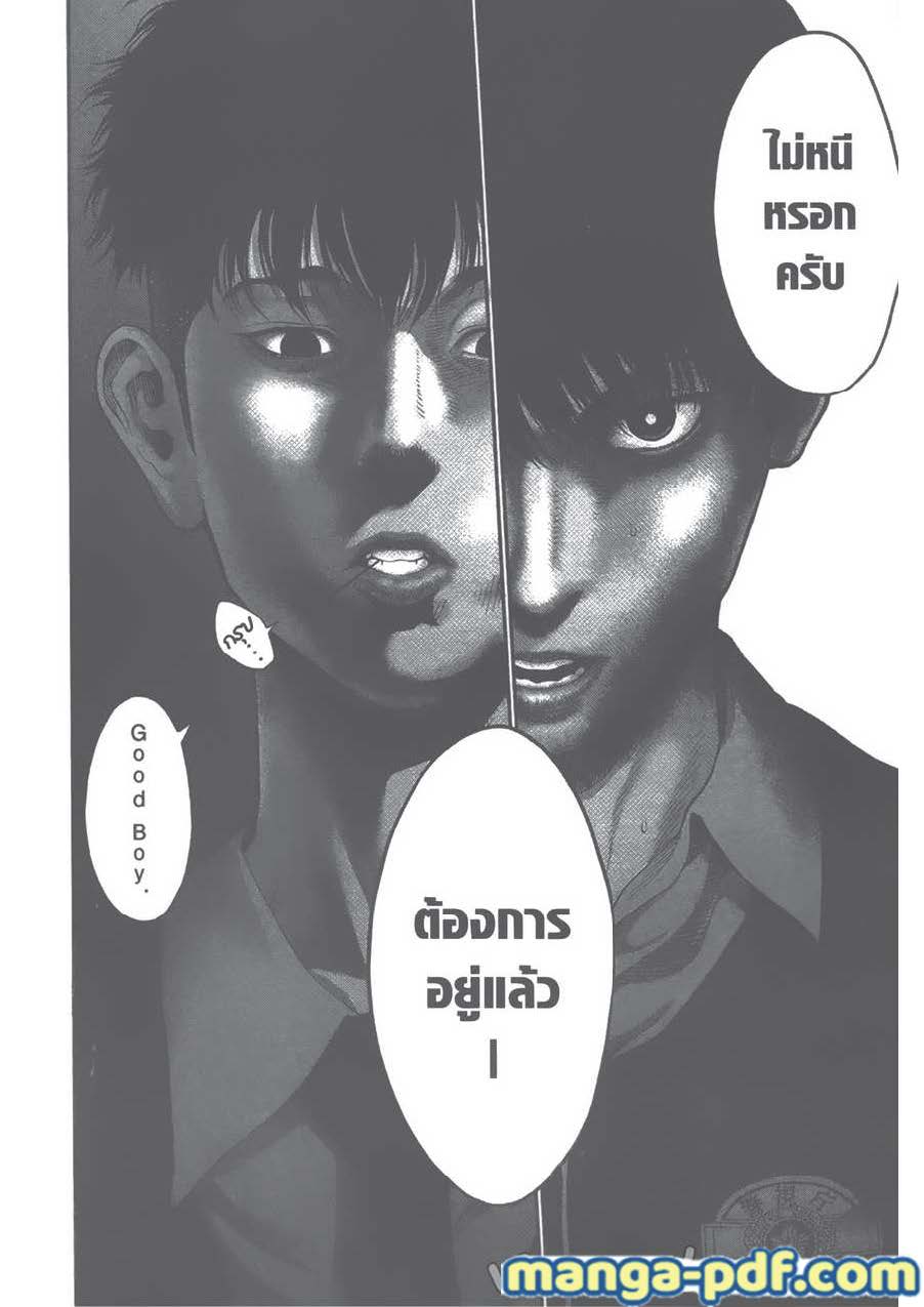 อ่านการ์ตูน Jagaaaaaan 55 ภาพที่ 18