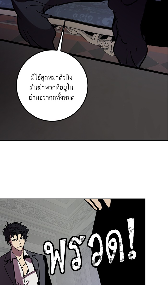 อ่านการ์ตูน Return to Player  46 ภาพที่ 89