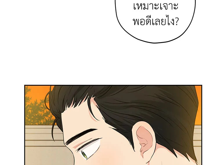 อ่านการ์ตูน Actually, I Was the Real One 21 ภาพที่ 25