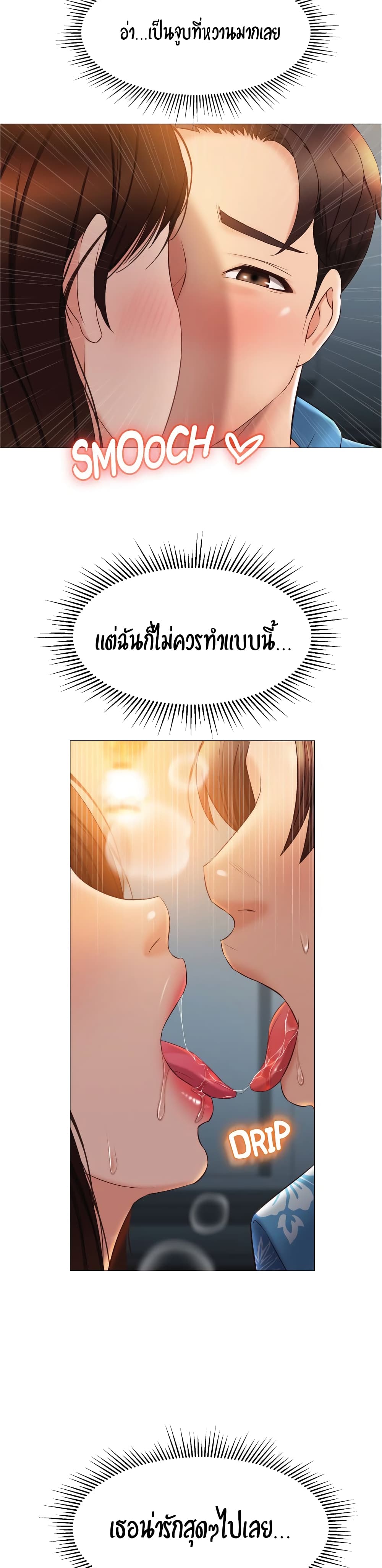 อ่านการ์ตูน Daughter Friend 37 ภาพที่ 37