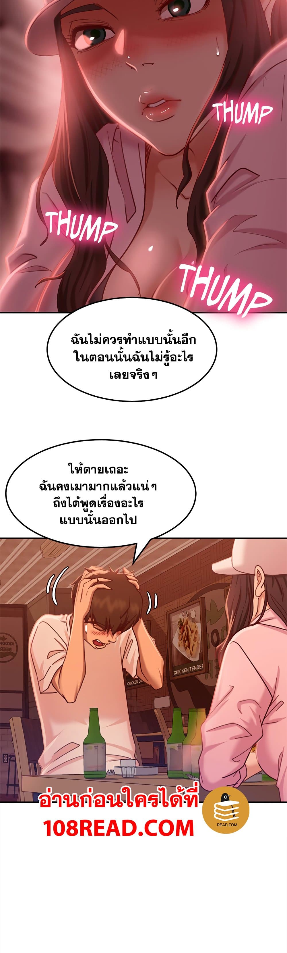 อ่านการ์ตูน Worst Day Ever 17 ภาพที่ 15