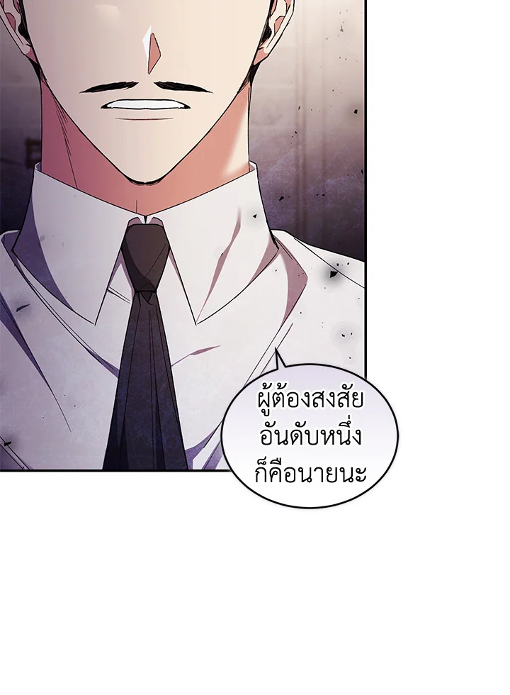 อ่านการ์ตูน Resetting Lady 43 ภาพที่ 22