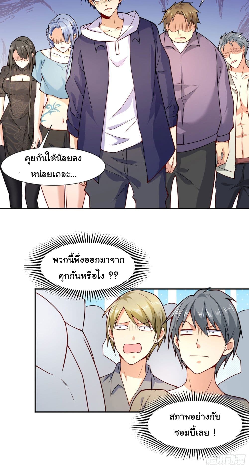 อ่านการ์ตูน Awakening SSS-Rank Skill After A Kiss 20 ภาพที่ 30