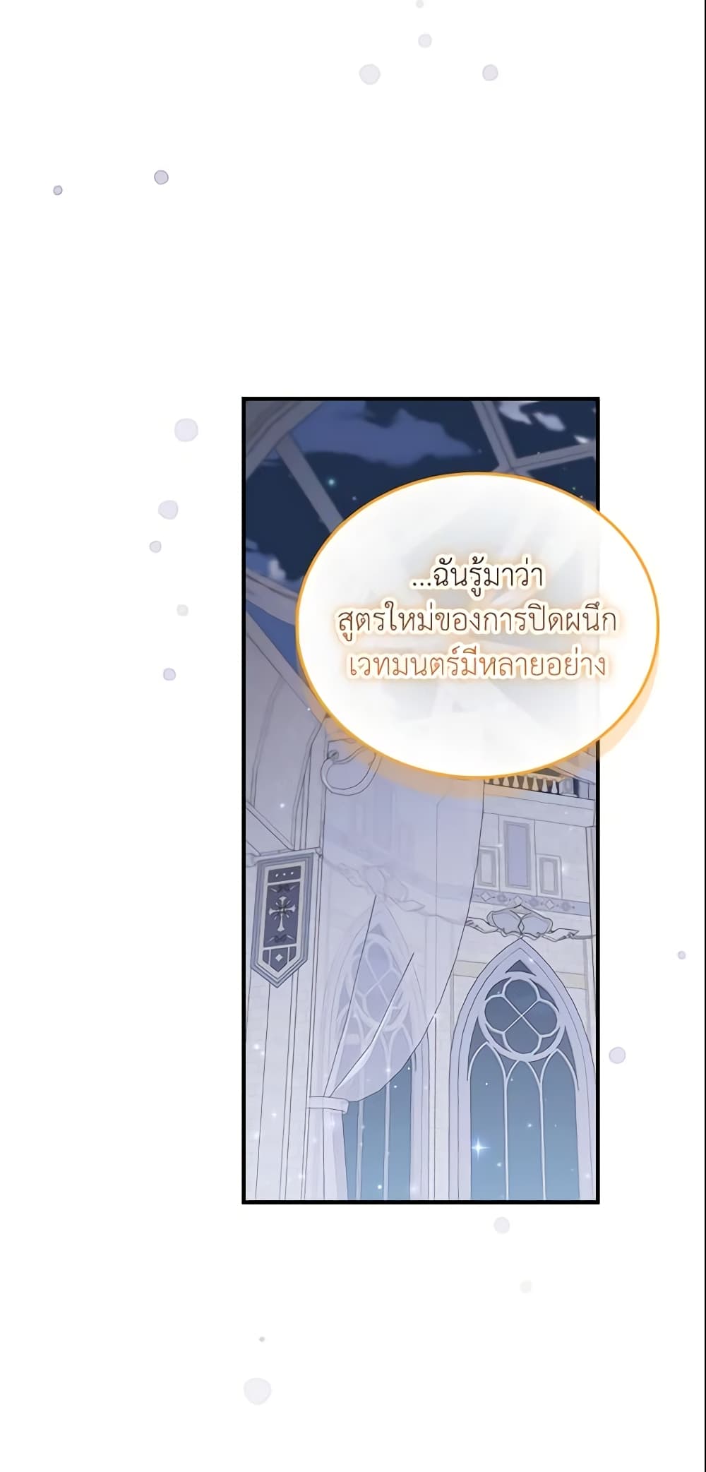 อ่านการ์ตูน The Beloved Little Princess 151 ภาพที่ 39