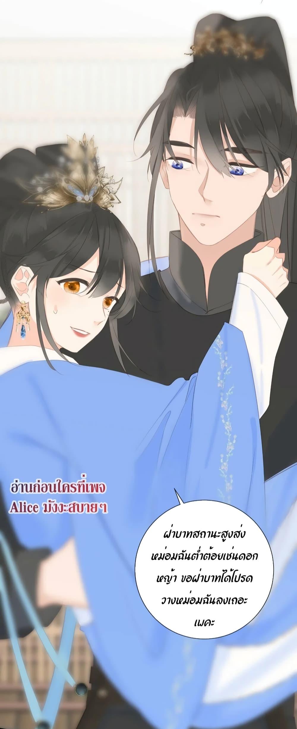 อ่านการ์ตูน The Prince Is Convinced That I Am Addicted to Loving Him 11 ภาพที่ 14