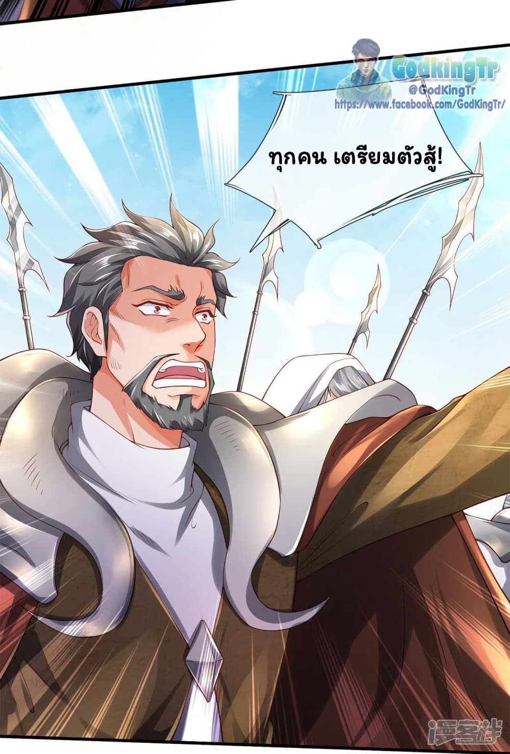 อ่านการ์ตูน Eternal god King 231 ภาพที่ 15