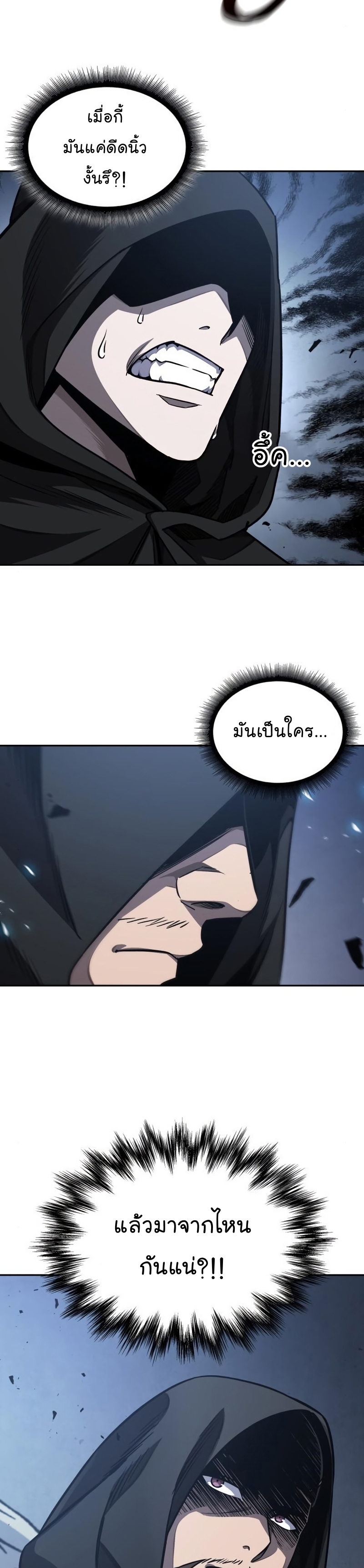 อ่านการ์ตูน Nano Machine 188 ภาพที่ 7