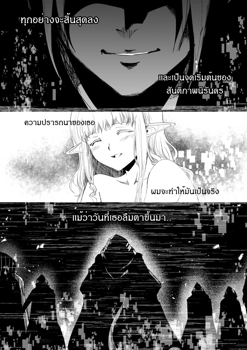 อ่านการ์ตูน Path A waY 190 ภาพที่ 36