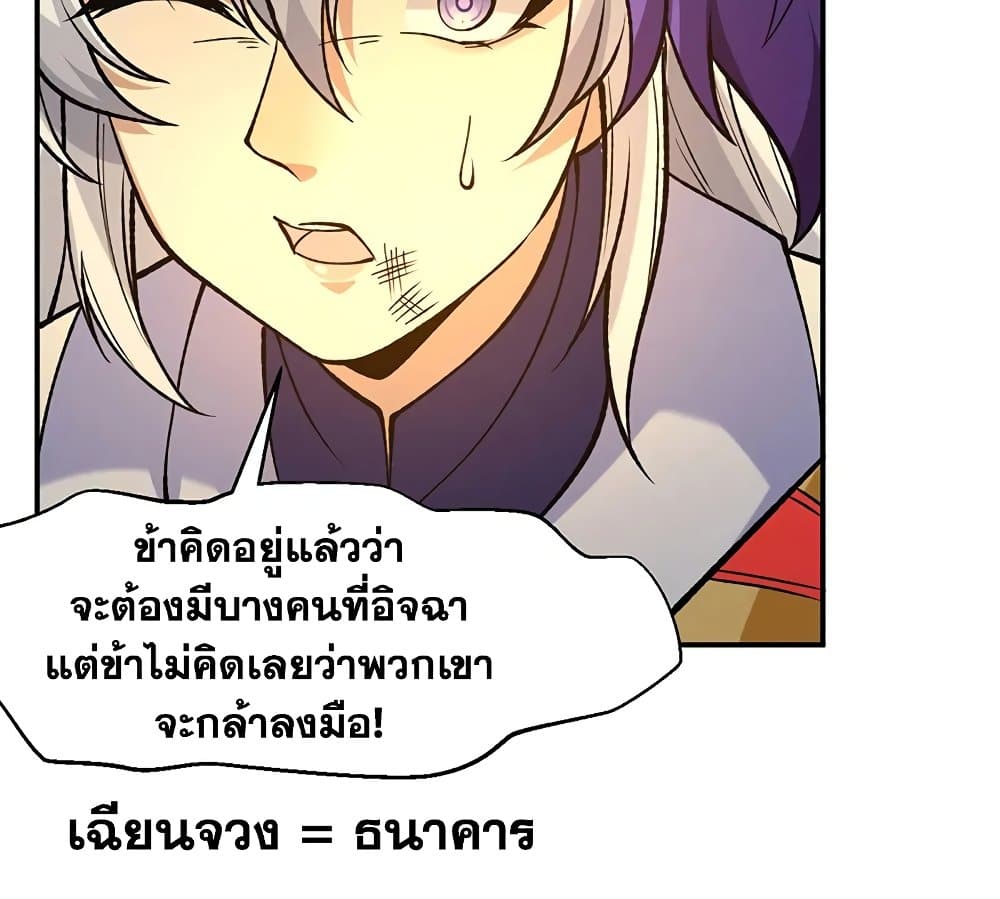 อ่านการ์ตูน WuDao Du Zun 522 ภาพที่ 34