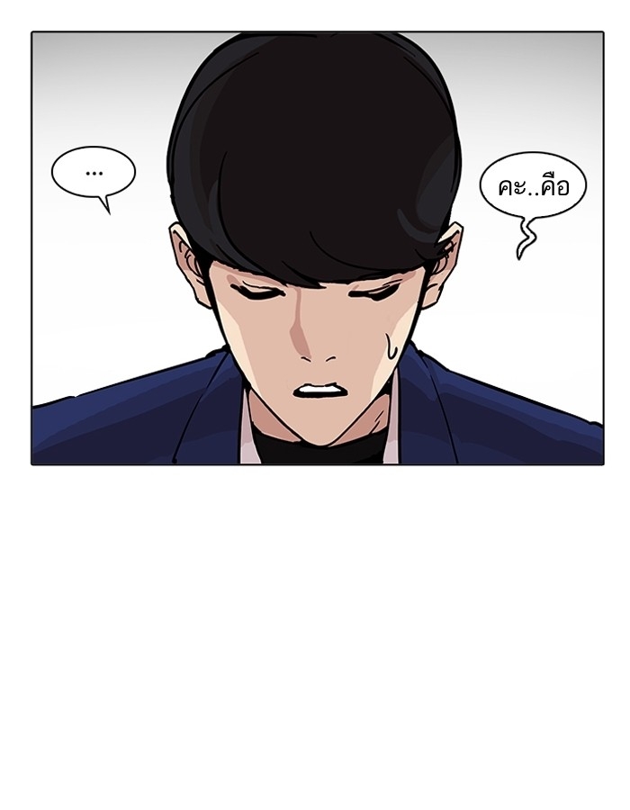 อ่านการ์ตูน Lookism 199 ภาพที่ 27