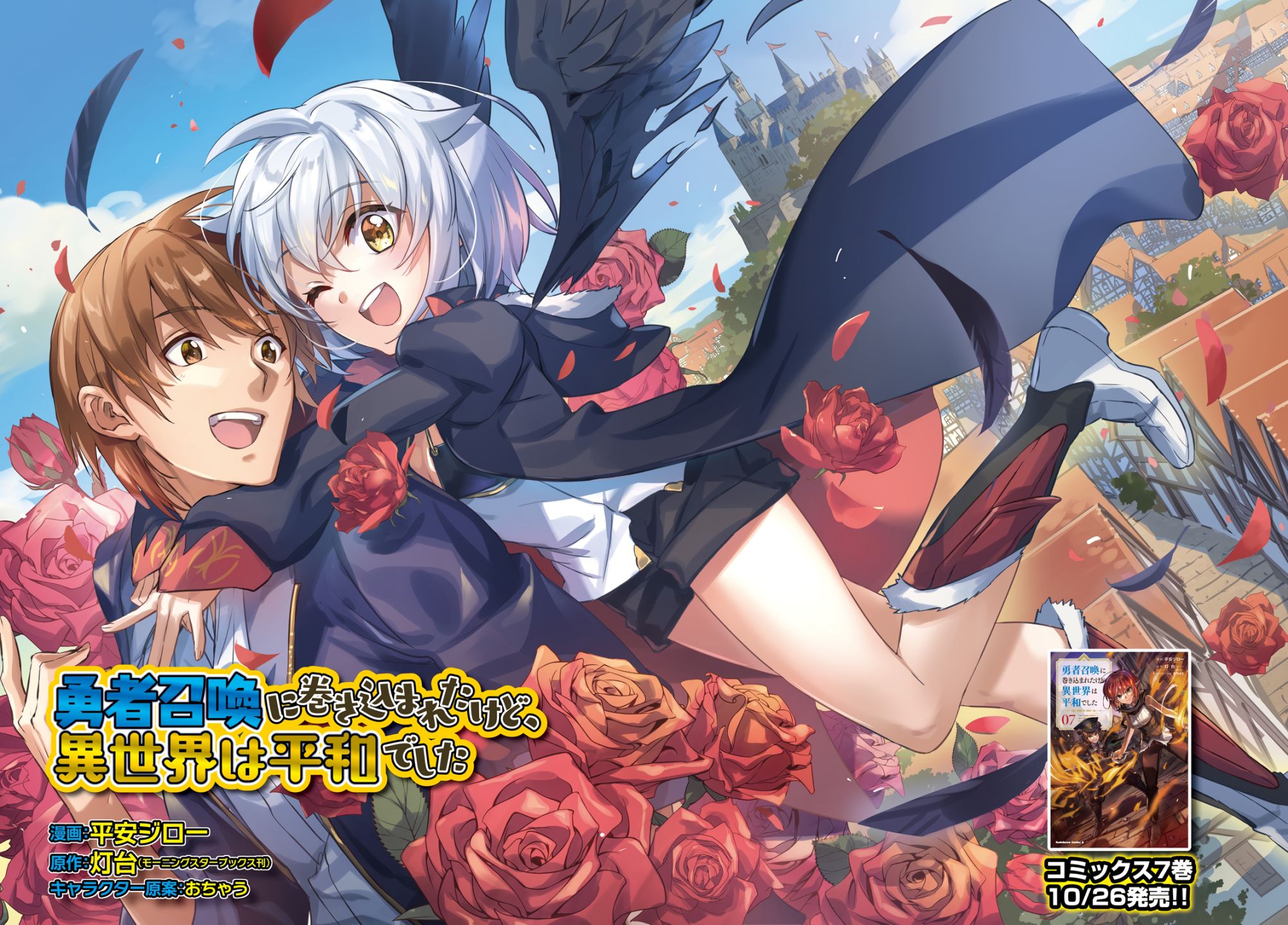 อ่านการ์ตูน I Was Caught up in a Hero Summoning, but That World Is at Peace 41.1 ภาพที่ 2