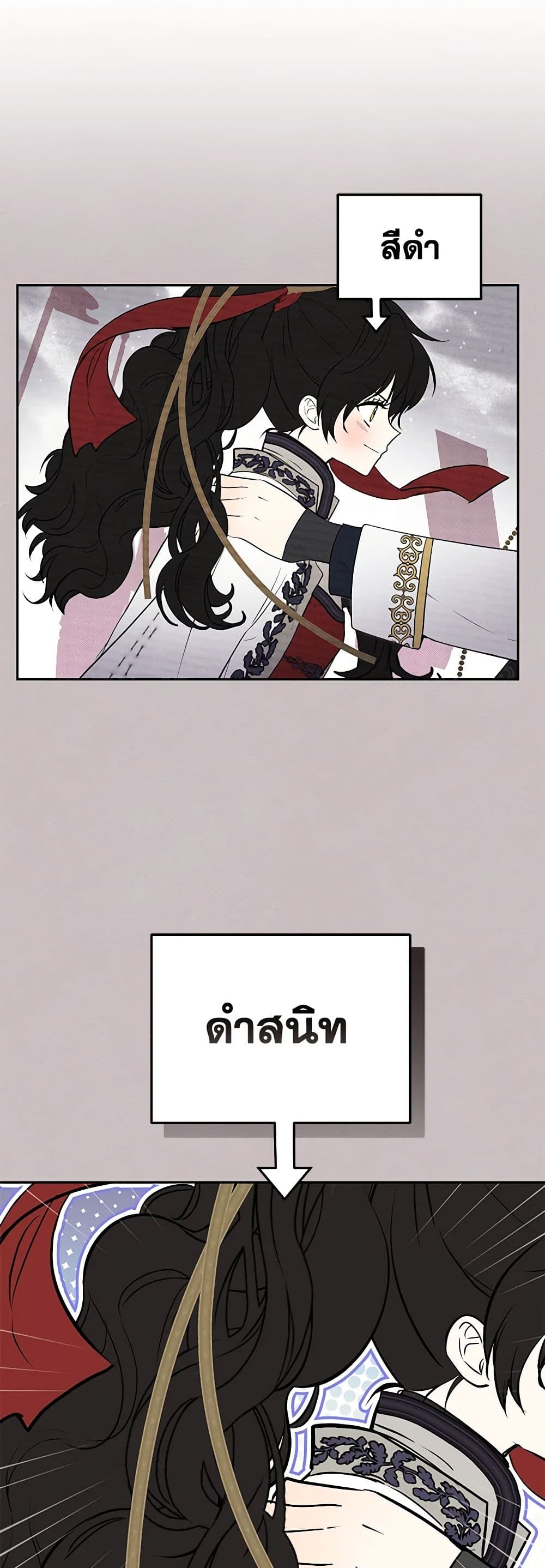 อ่านการ์ตูน I’m Being Raised by Villains 1 ภาพที่ 45