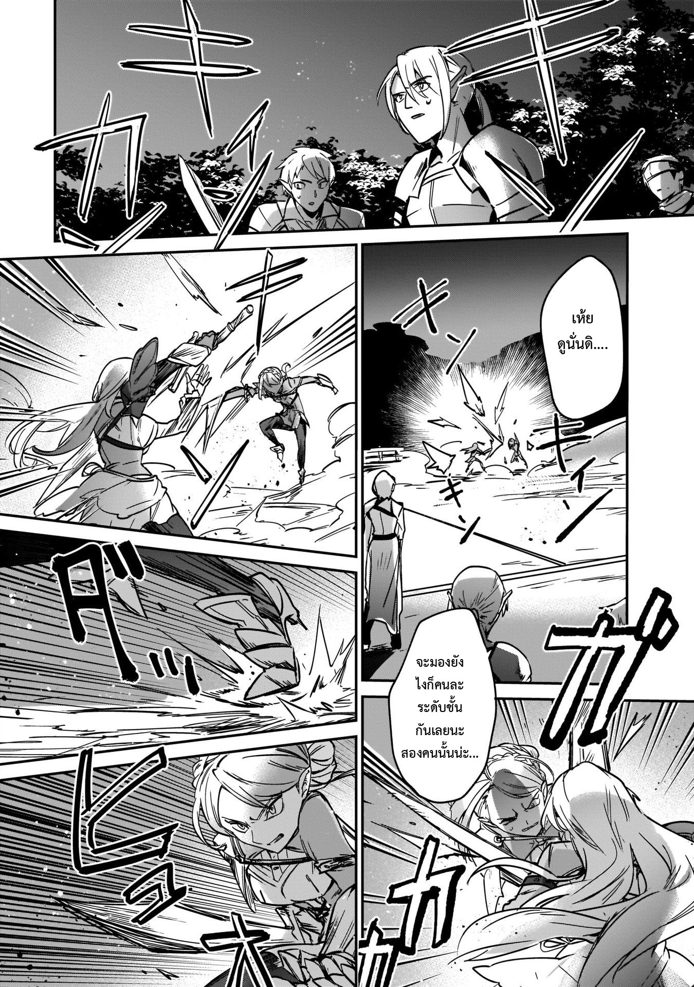 อ่านการ์ตูน I Was Caught up in a Hero Summoning, but That World Is at Peace 20.2 ภาพที่ 16