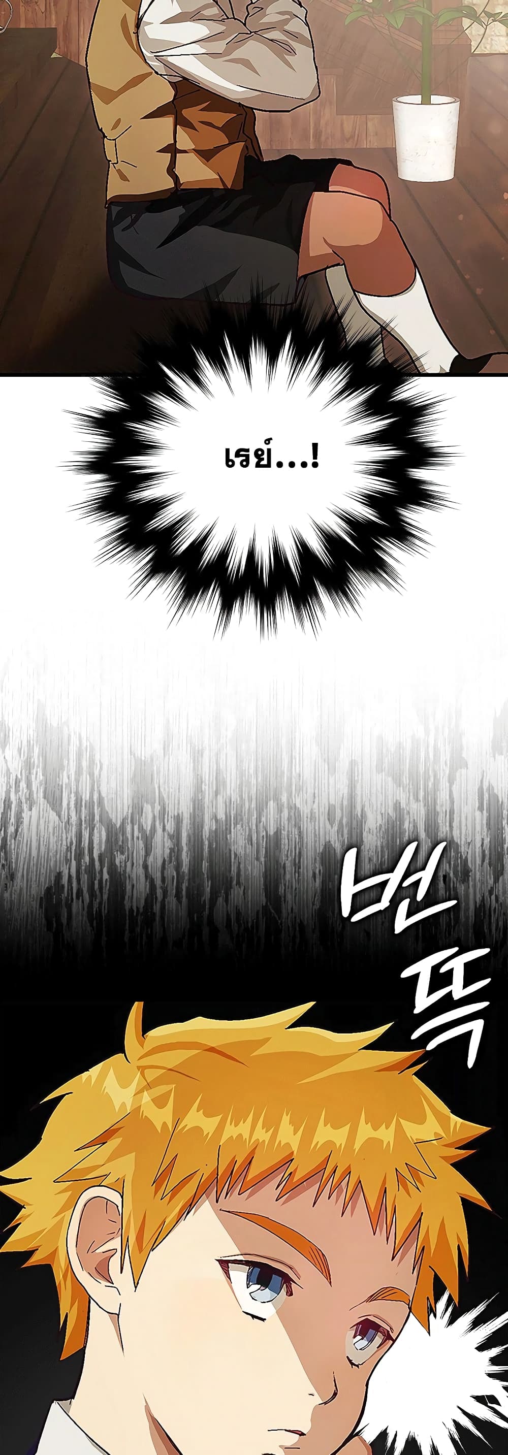 อ่านการ์ตูน To Hell With Being A Saint, I’m A Doctor 3 ภาพที่ 40