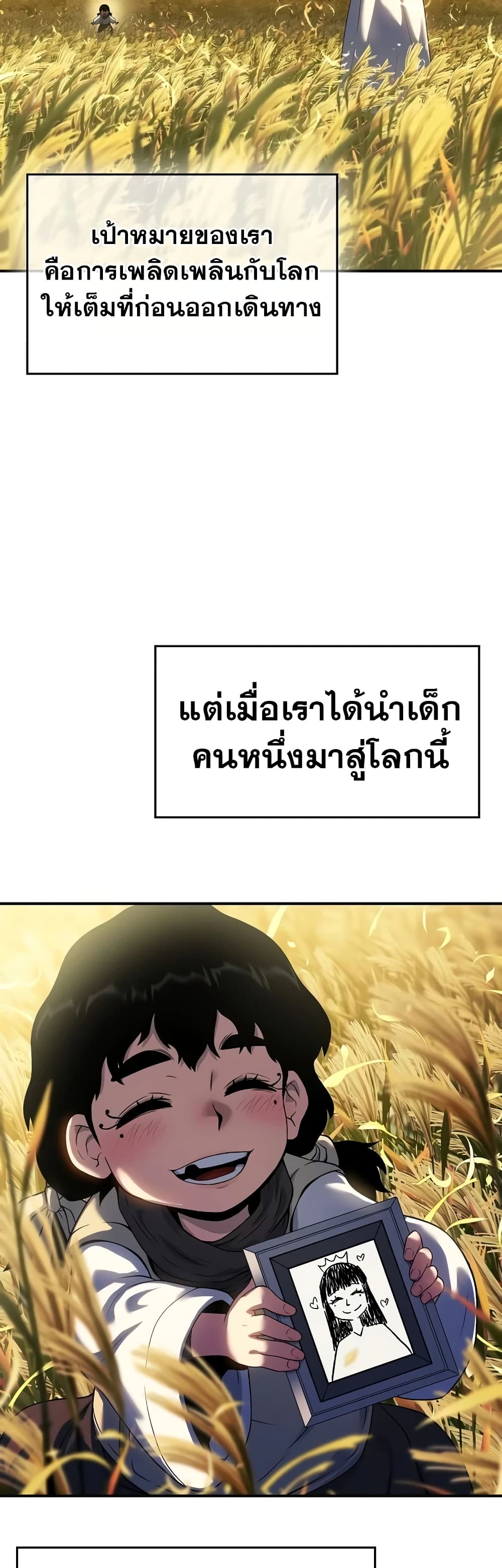 อ่านการ์ตูน The Priest of Corruption 44 ภาพที่ 38