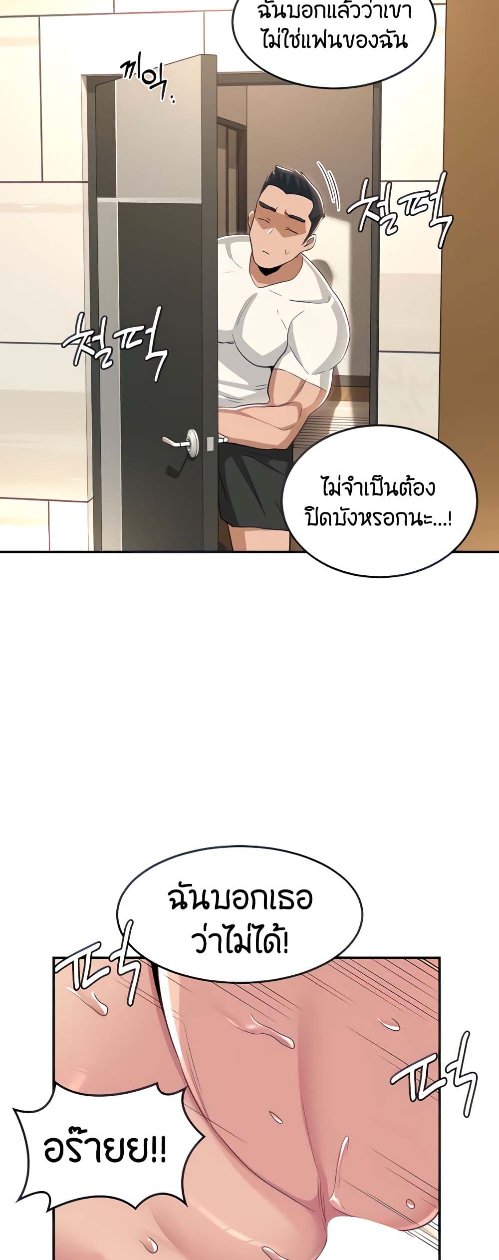 อ่านการ์ตูน Sextudy Group 52 ภาพที่ 13