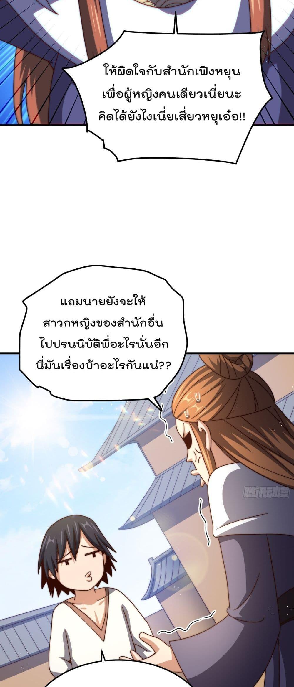 อ่านการ์ตูน Who is your Daddy 262 ภาพที่ 14