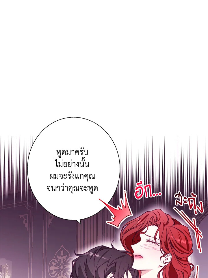 อ่านการ์ตูน Winter Wolf 12 ภาพที่ 90