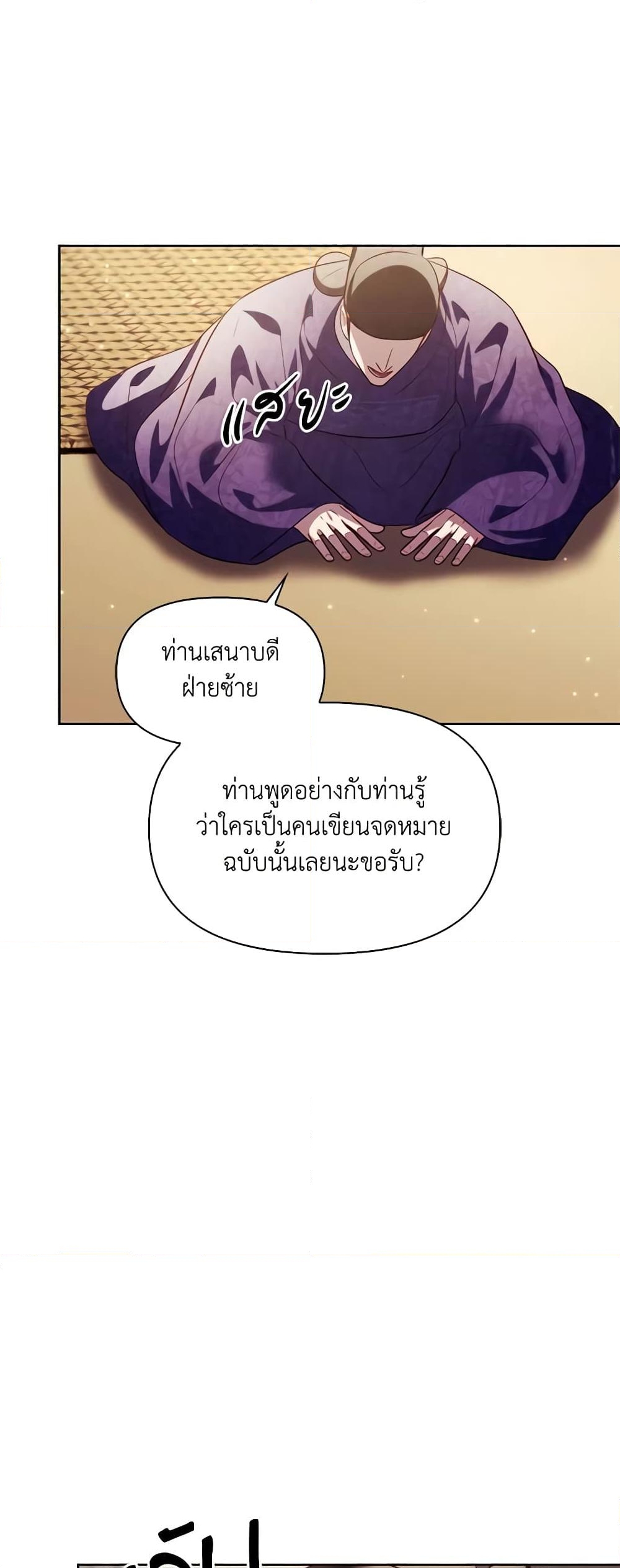 อ่านการ์ตูน Moonrise by the Cliff 41 ภาพที่ 22