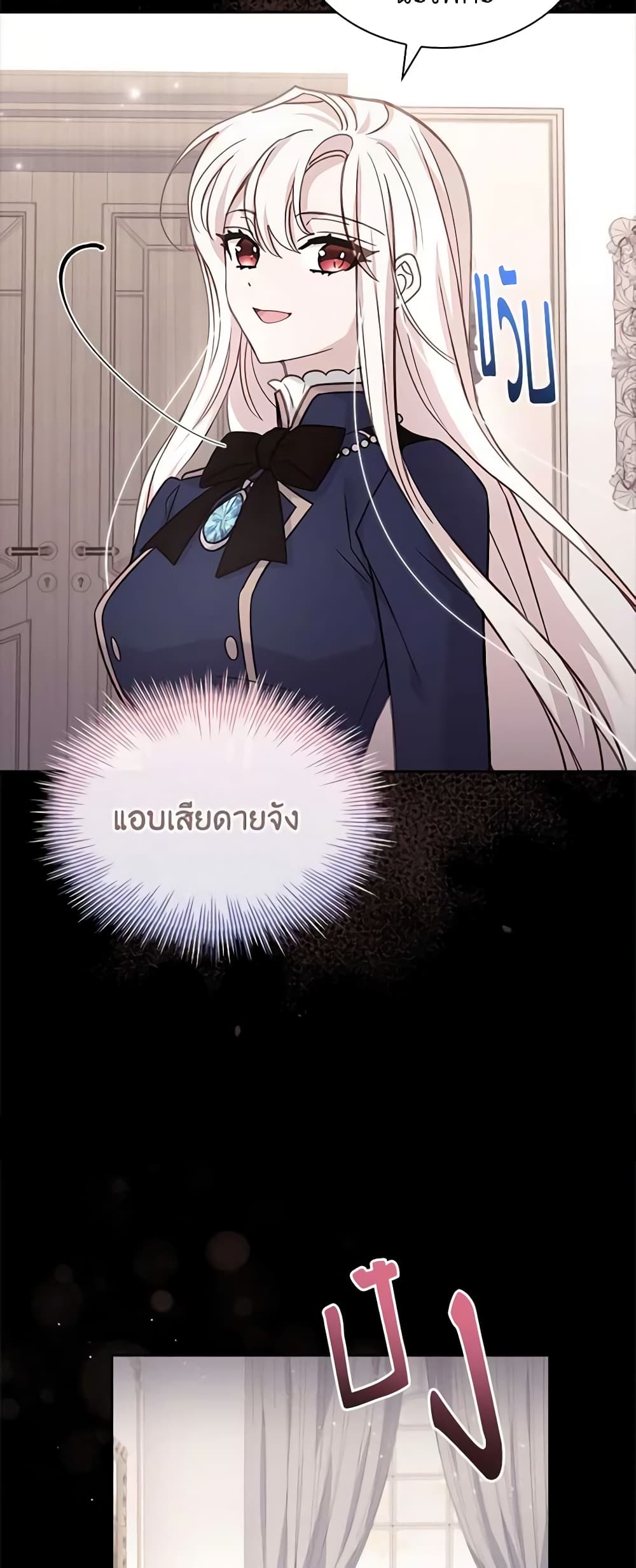 อ่านการ์ตูน The Lady Needs a Break 83 ภาพที่ 53