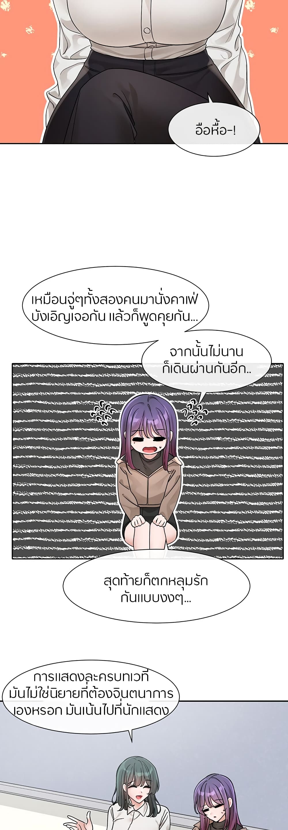 อ่านการ์ตูน Theater Society (Circles) 126 ภาพที่ 19