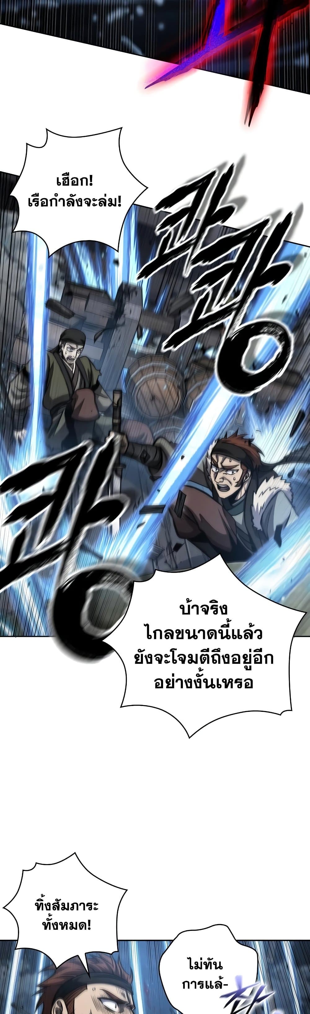 อ่านการ์ตูน Nano Machine 164 ภาพที่ 22