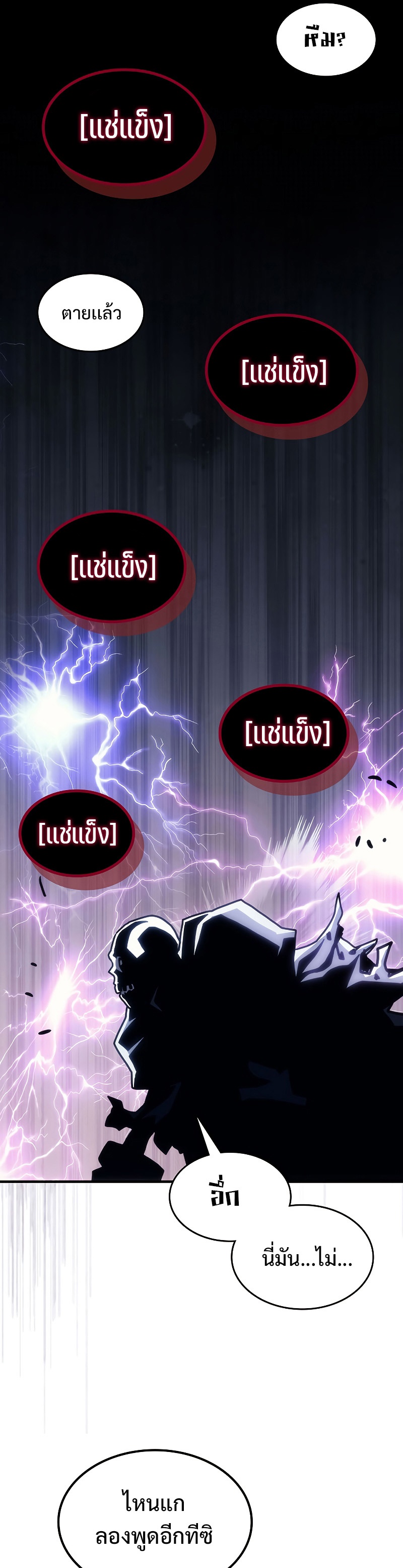 อ่านการ์ตูน Mr Devourer Please Act Like a Final Boss 15 ภาพที่ 34