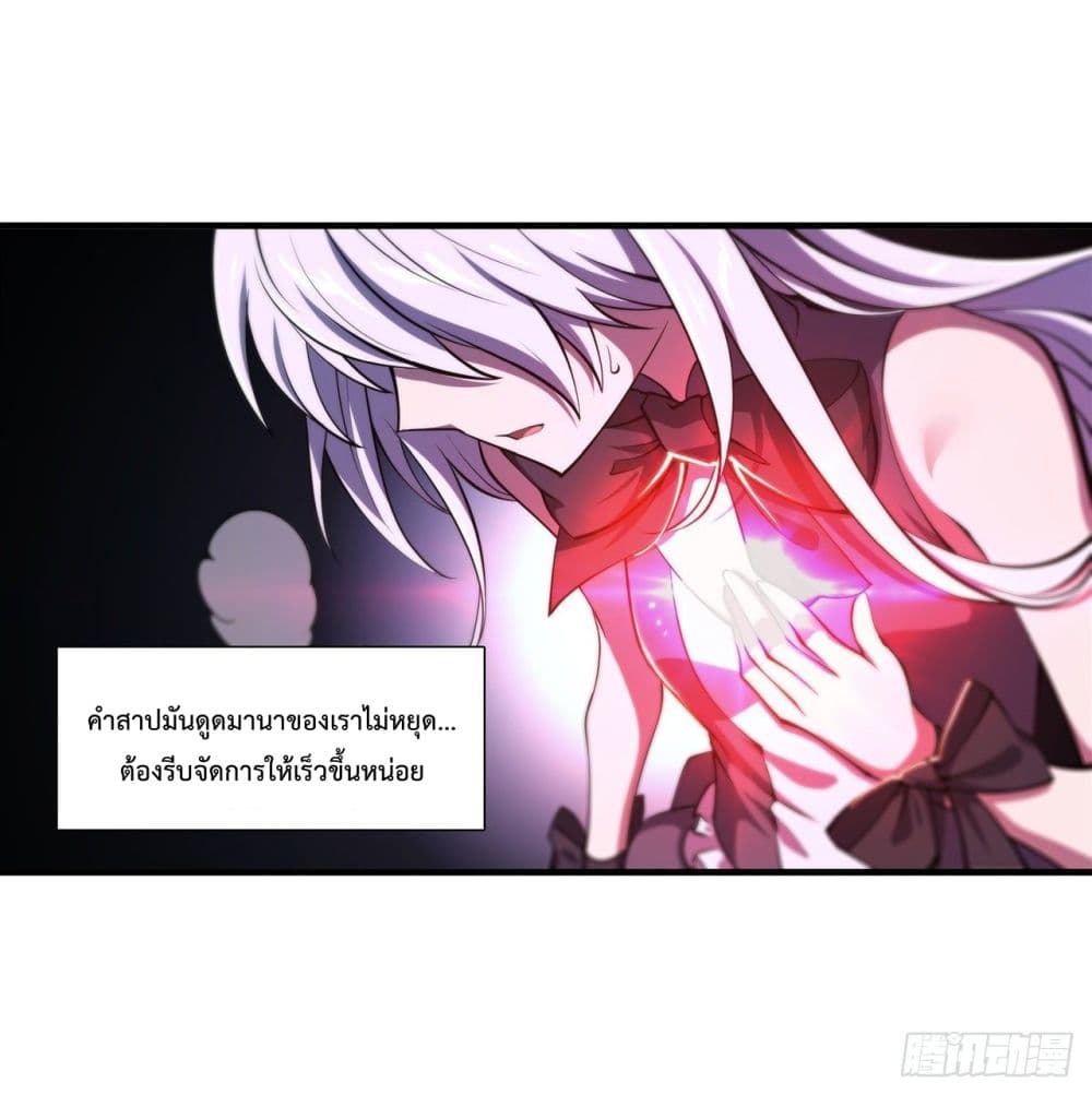 อ่านการ์ตูน The Strongest Knight Become To Lolicon Vampire 196 ภาพที่ 37