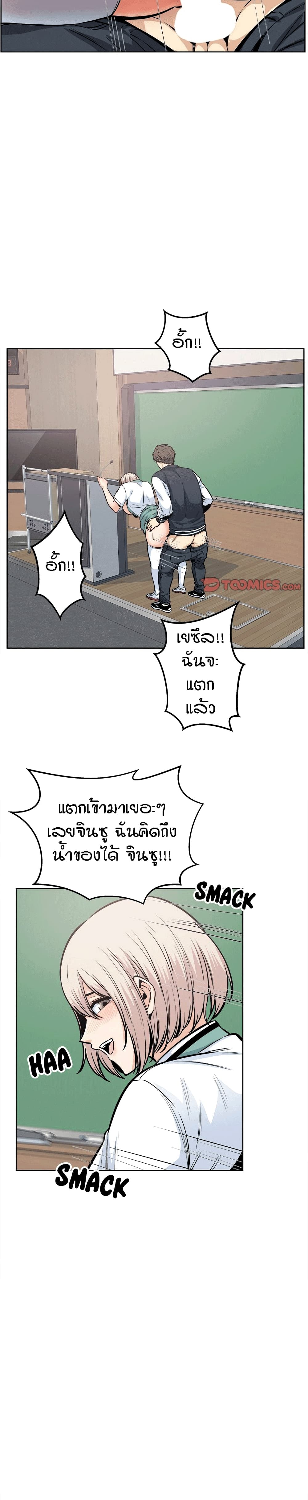 อ่านการ์ตูน Excuse me, This is my Room 92 ภาพที่ 29