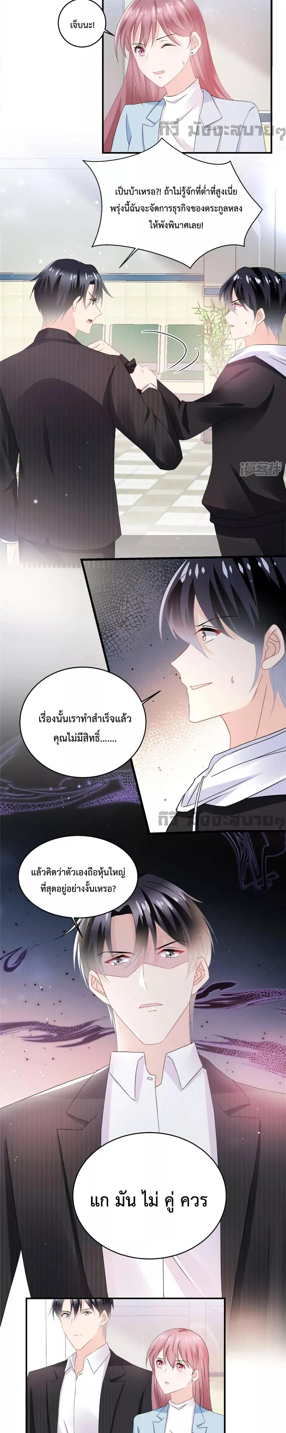 อ่านการ์ตูน Oh My Baby 55 ภาพที่ 6