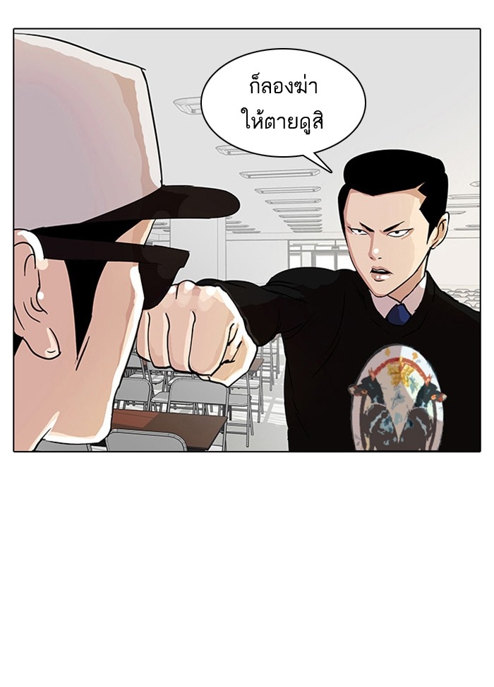 อ่านการ์ตูน Lookism 9 ภาพที่ 52