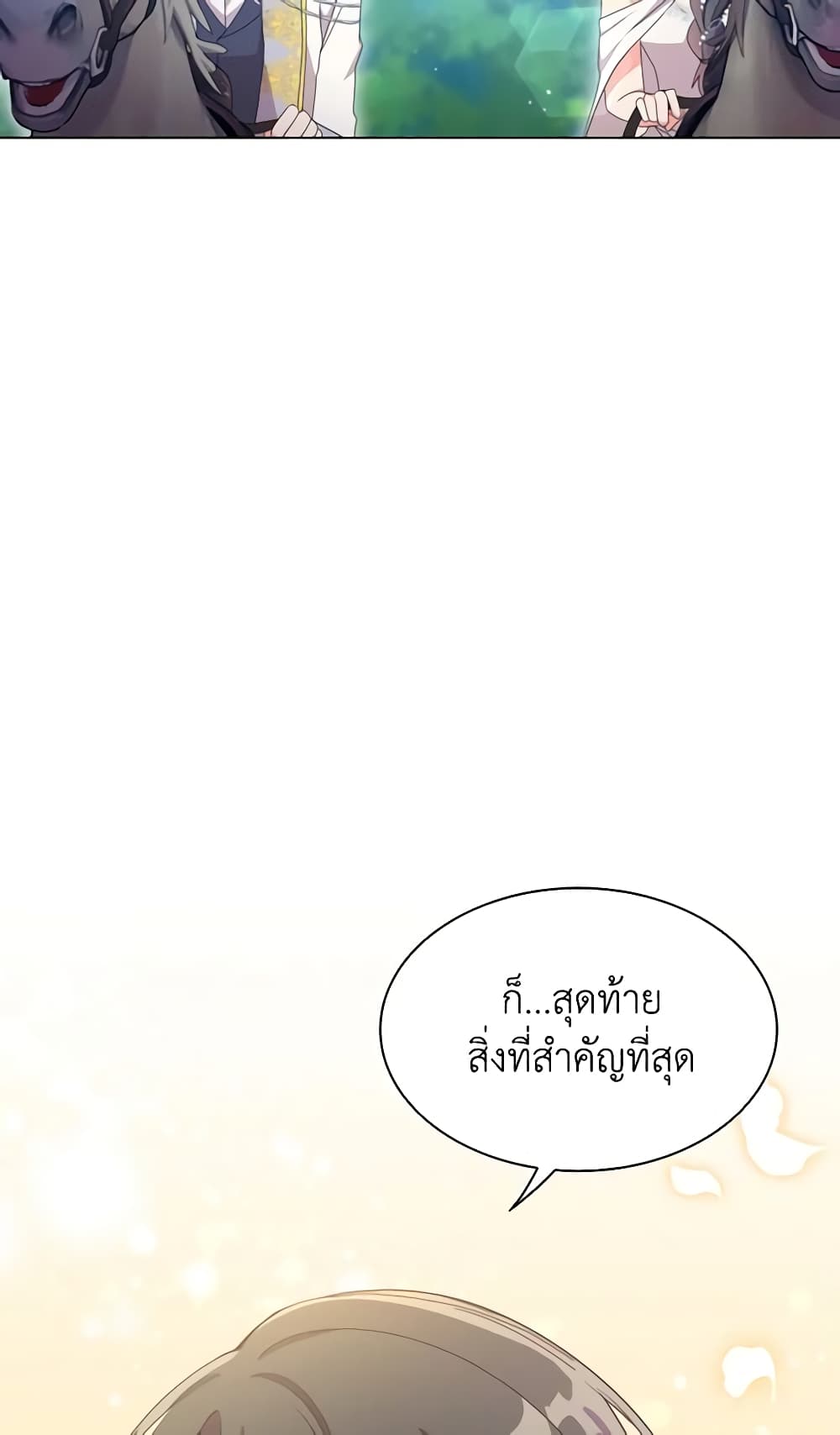 อ่านการ์ตูน The Meaning of You 40 ภาพที่ 40